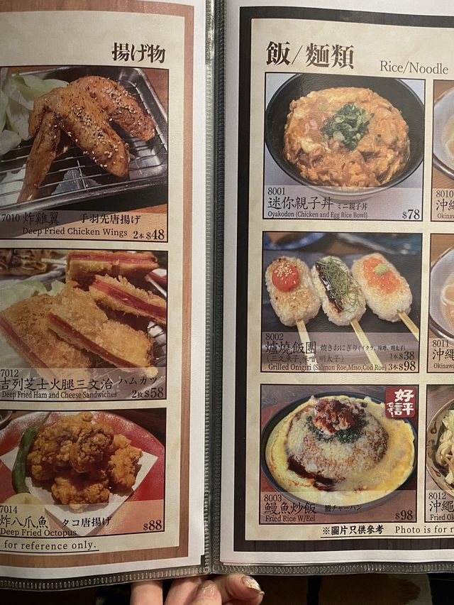 🎏返鄉下～灣仔日式居酒屋🏮