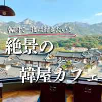 【ソウル・恩平】絶景が眺められる癒しの韓屋カフェ