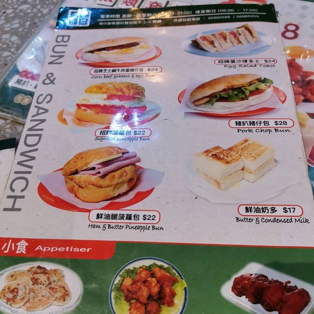 特色茶餐廳