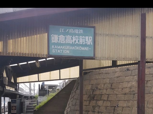 slam dunk train coming