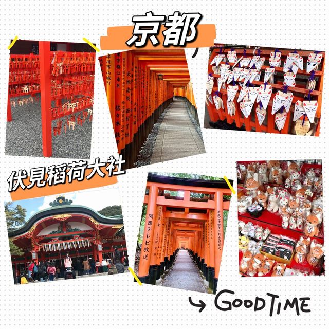 京都必遊景點，難以走到盡頭既朱紅色鳥居