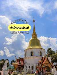 วัดป่าดาราภิรมย์ พระอารามหลวง วัดสวย เชียงใหม่