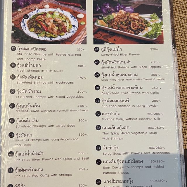 อร่อยเต็มพุง ภัตตาคารบ้านทุ่ง ปทุมธานี 
