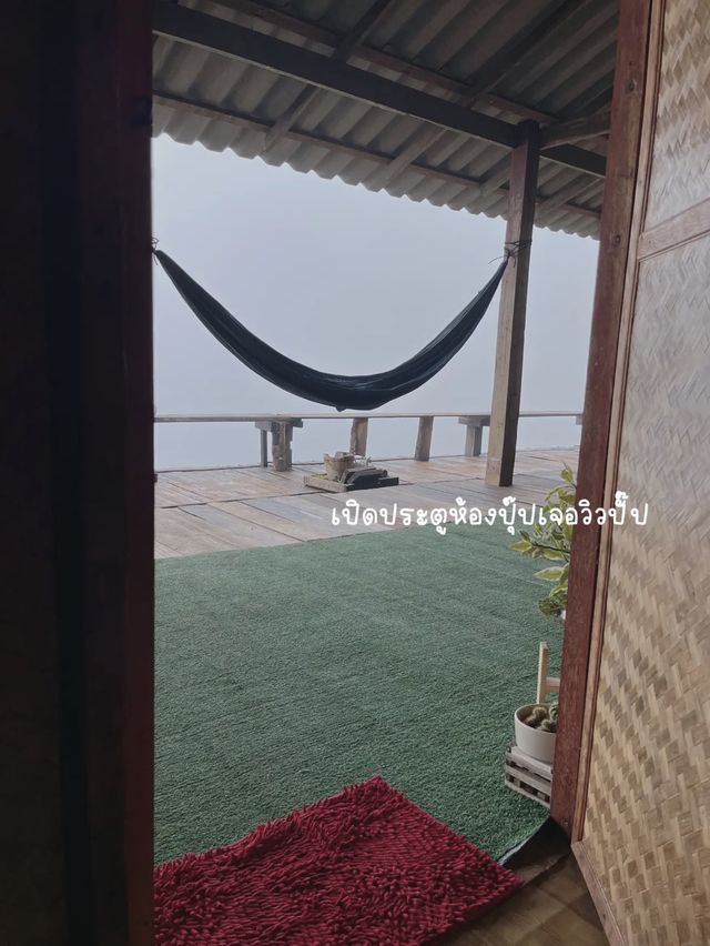 ที่พักดูทะเลหมอก…ห้วยกุ๊บกั๊บ⛰️🌧️🍃