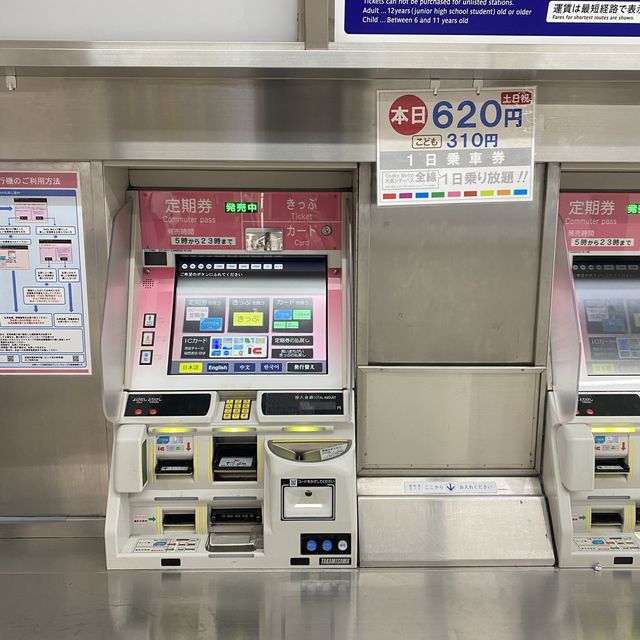 大阪観光！土日祝 620円大阪メトロ全線1日乗り放題エンジョイエコカードが便利だった