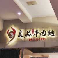 台北良品牛肉麵