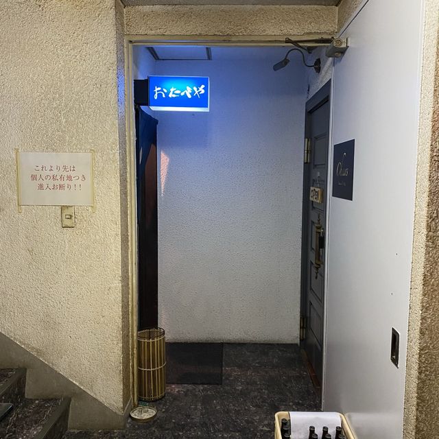 ここ知ってたら尊敬される店！三宮のおたべや！大人の隠れ家