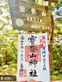 【長瀞】ミシュランガイドで一つ星を獲得した宝登山神社