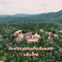 วัดพระธาตุดอยเวียงชัยมงคล
