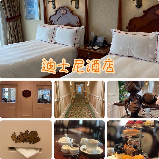 夢想成真🥳迪士尼維多利亞風酒店🏨女生最愛