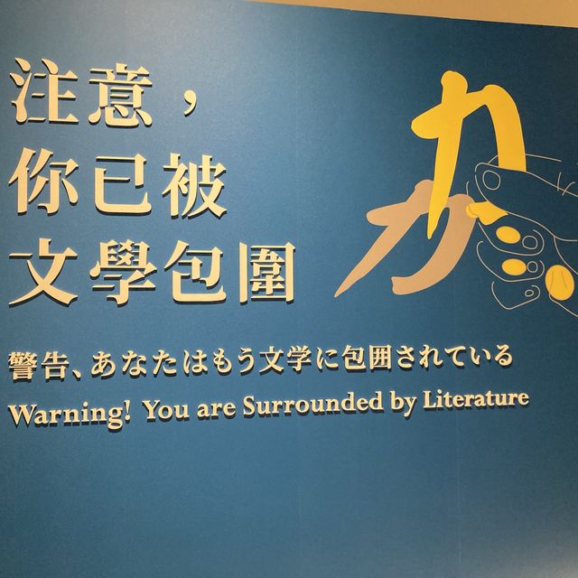 📚台灣文學圈步行🏃🏻🏃🏻‍♀️