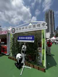 最近維多利亞公園又有活動～