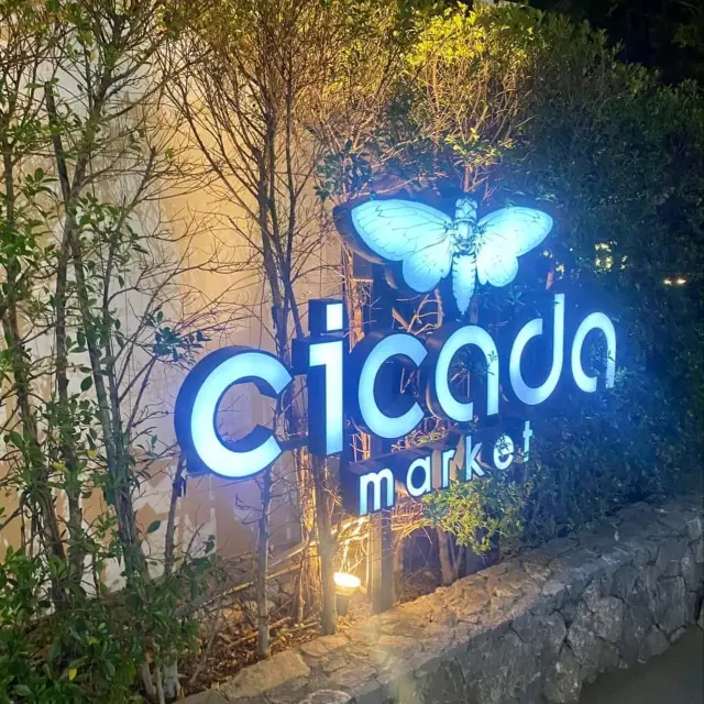 ตลาดสุดชิค สุดชิล ของหัวหิน Cicada Market