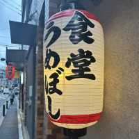 【福岡】平日15時から呑める『食堂うめぼし』