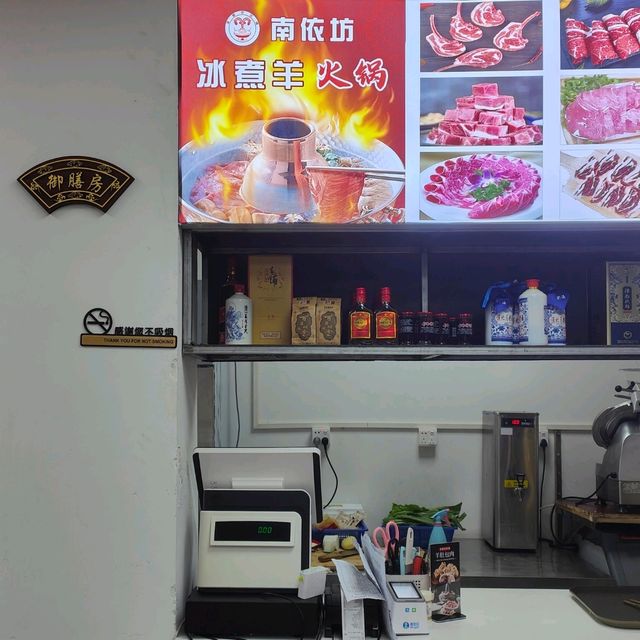 南依坊冰煮羊🐏火鍋，美食打卡