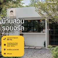 20 คาเฟ่ใกล้กรุงเทพฯ ฟีลธรรมชาติ