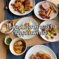 โรงแรมที่อาหารเช้าดีที่สุดในพัทยา