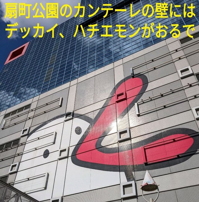 梅田、北区の 扇町公園 は広大な敷地内に、プール、ジム、何よりも関西テレビのビルが超オシャレ！キッズプラザも有る！