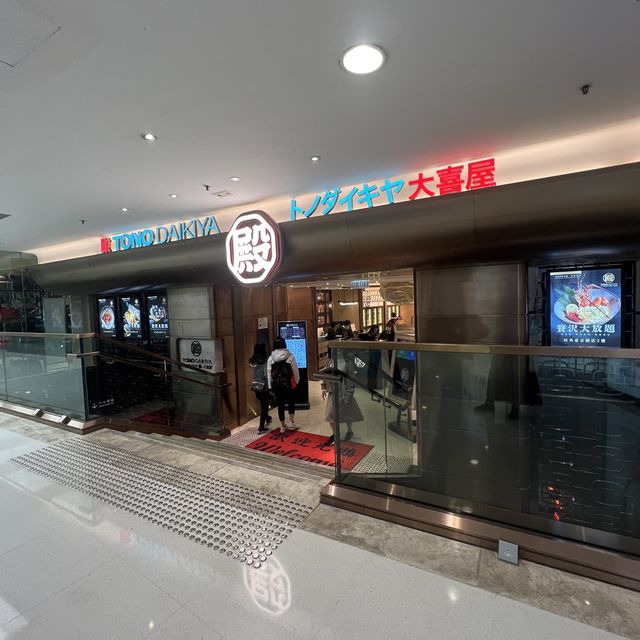 🌸位於酒店人氣高質日本料理放題🌸殿·大喜屋🍽