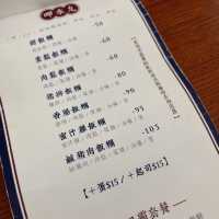 台北板橋區人氣早餐店 ☀️ 早喚 Morning Call