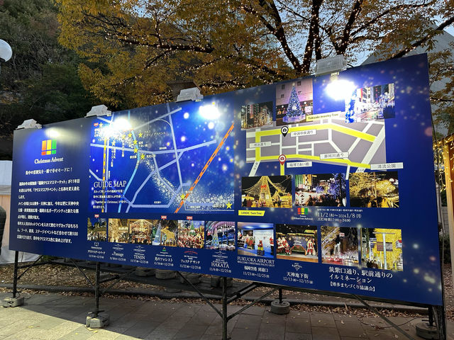 福岡・天神。クリスマスイルミネーションで華やかな『天神中央公園』