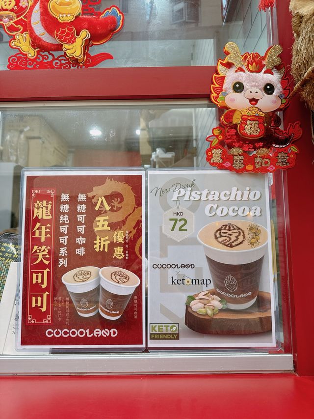 【 每天飲可可 🍫 壓力遠離我 】