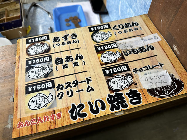 福岡・飯塚。たい焼き『山口屋』