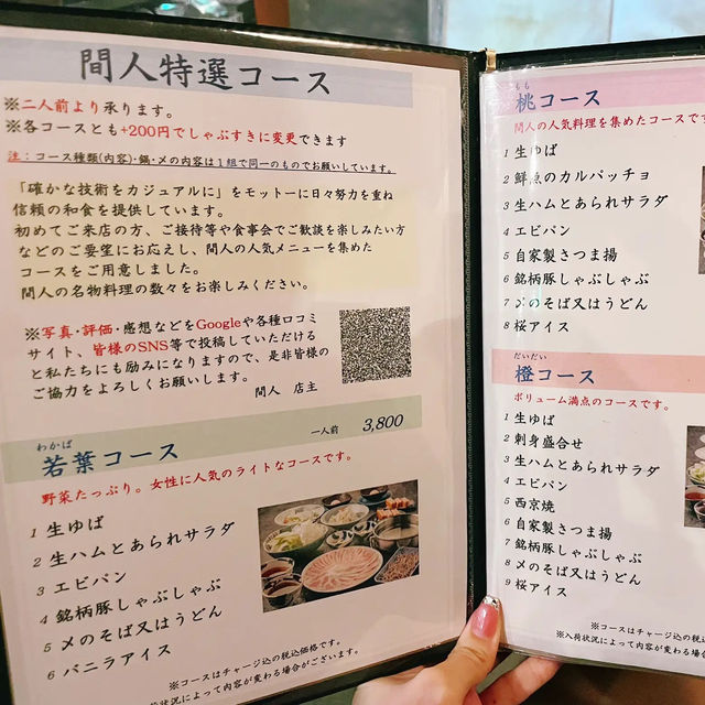【代官山】隠れた名店！しっぽり和食が食べたいならここ！