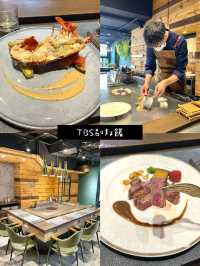 台北高性價比的無菜單鐵板燒餐廳-TBS剔邦饈