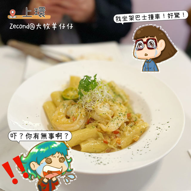上環平價西餐探店