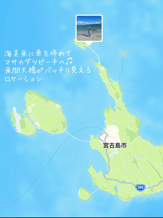 オープンカーで巡る！宮古島三大大橋！