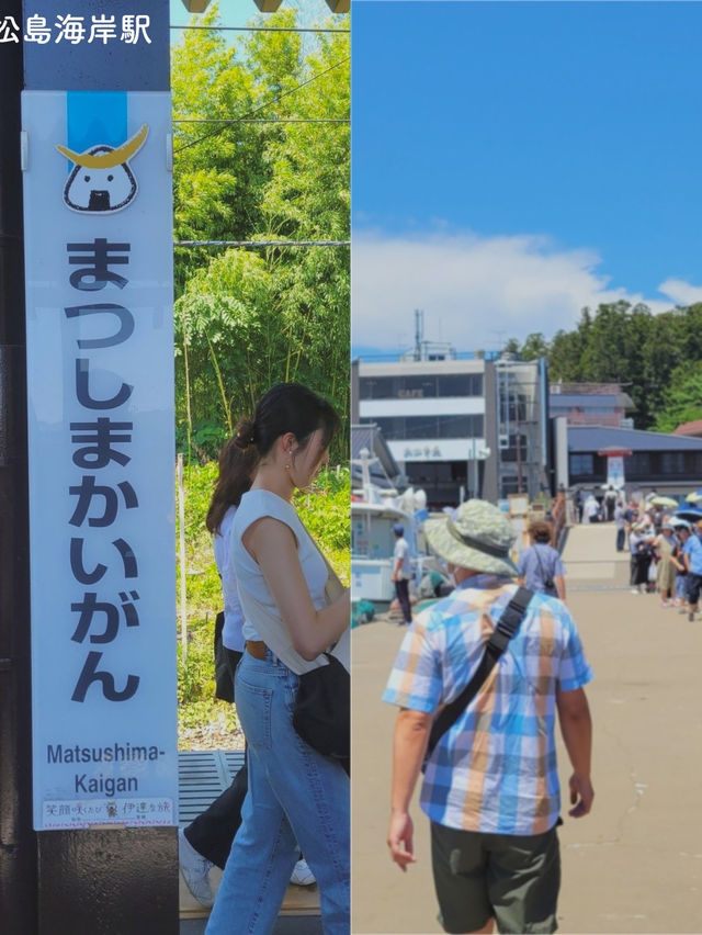 【夏休みに行きたい☀️日本三景松島】