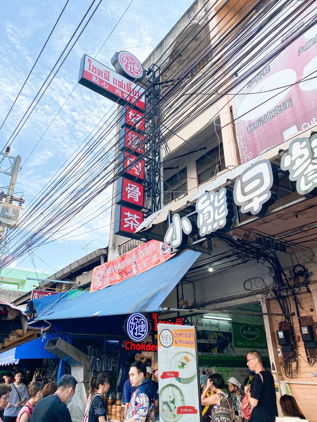 Famous Dim Sum Place in Hatyai 🇹🇭