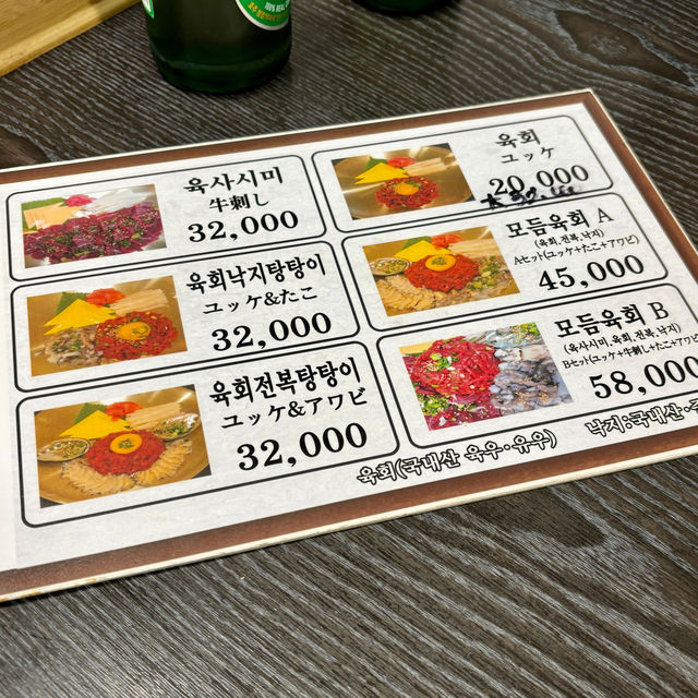【韓国釜山・チャガルチ】日本語OK！釜山でユッケを食べるならココ「ユケハンユッケ（유쾌한육회）」