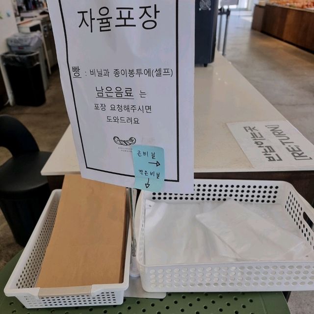 전국 최저가,맛보장 독일빵집