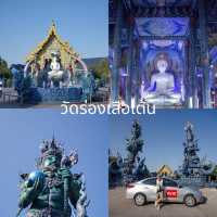 เที่ยวเชียงราย สุดฟิน! 3 วัน 2 คืน 