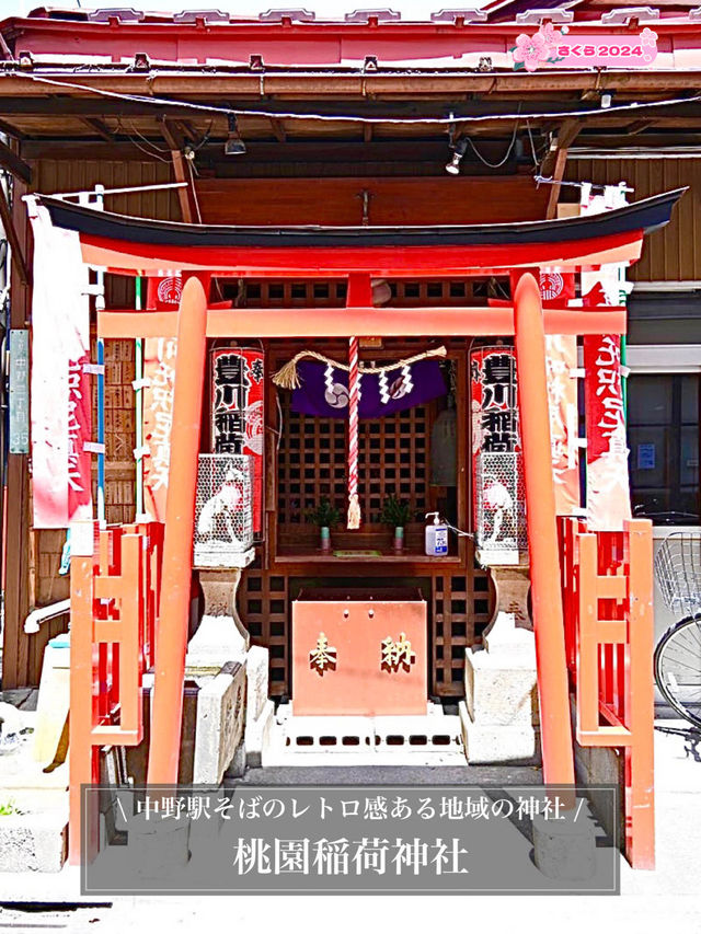 【桃園稲荷神社/東京都】中野駅そばのレトロ感ある地域の神社