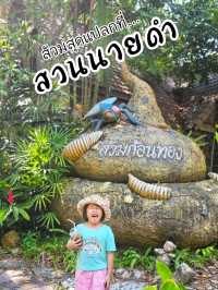 ้เรื่องของ  "ส้วม"