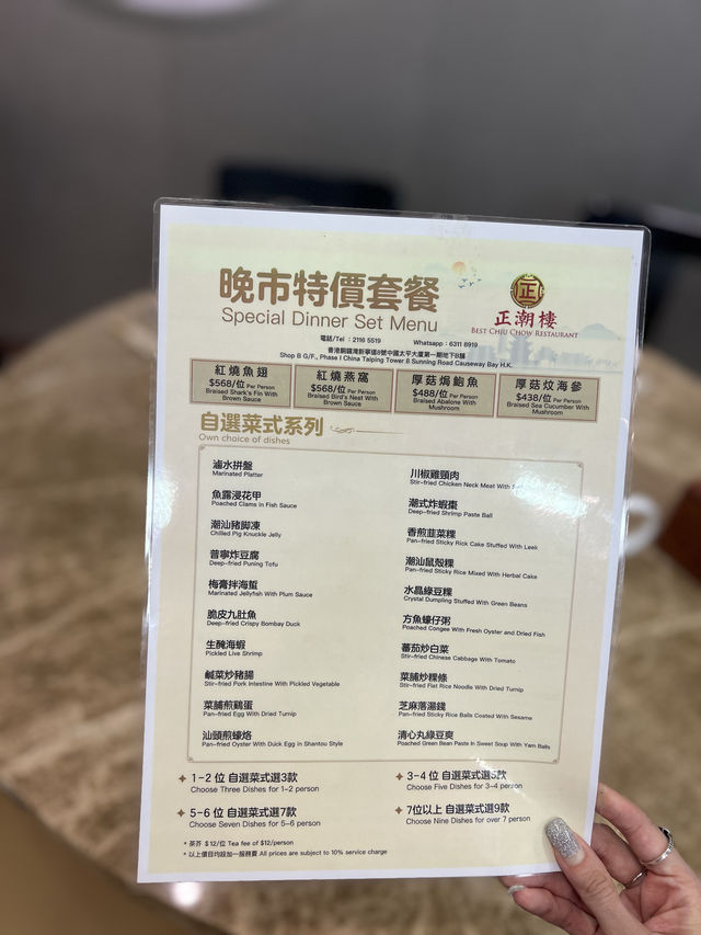 一個價錢吃到鮑魚`燕窩`海參`魚翅既潮洲菜😍🥢