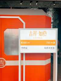💫台北信義區新地標🛍️ 吉祥道 標榜文青百貨