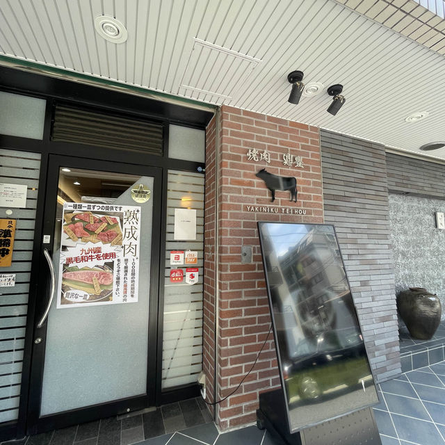 【福岡】赤坂駅から徒歩圏内　コスパ最強焼肉屋さん