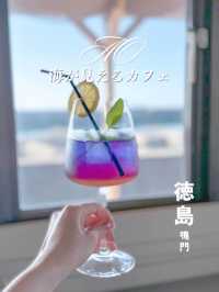 【徳島・鳴門】海が見えるレトロ可愛い喫茶店🏝️🍹💕