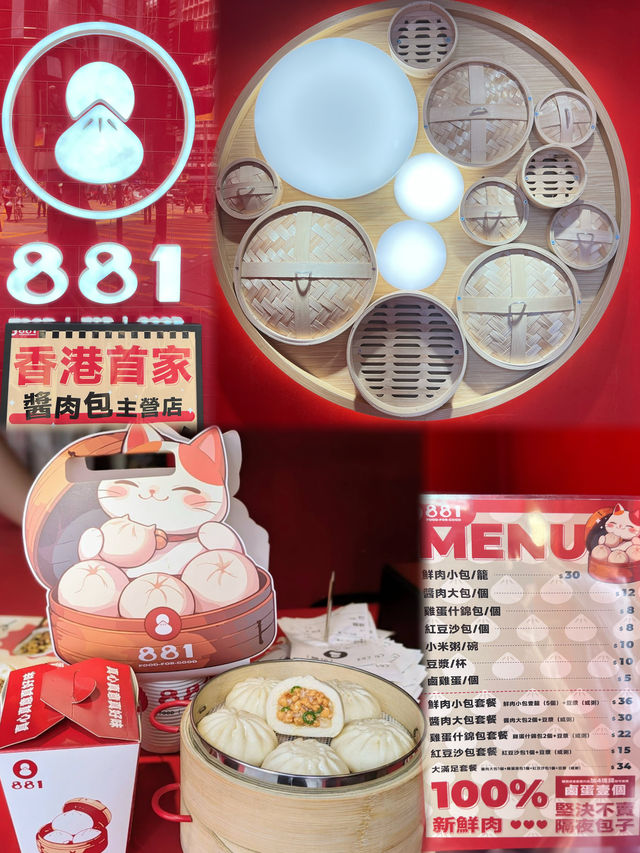 旺角 嘗鮮不隔夜 中式醬肉包🥢881包子