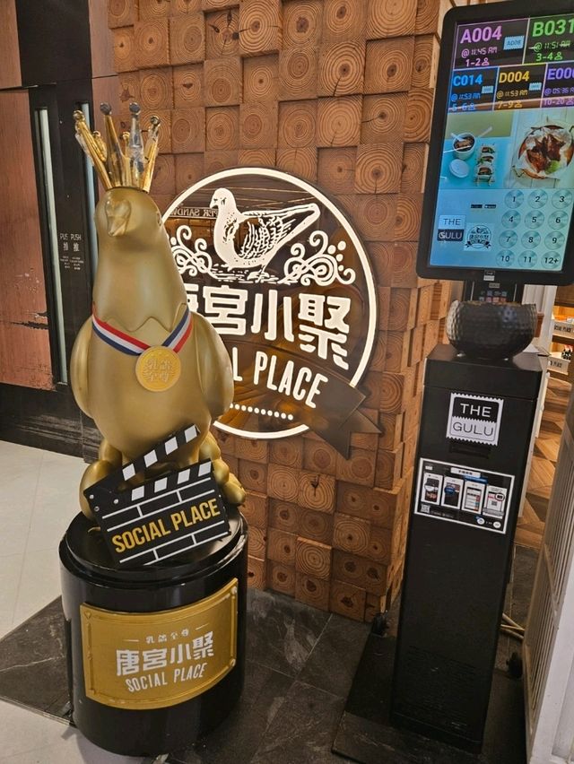 造型精緻新派點心酒樓