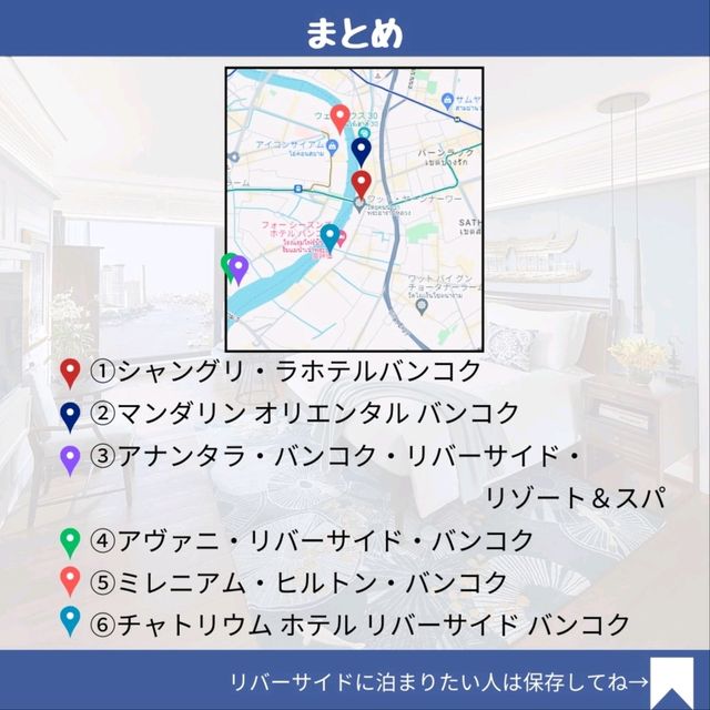 【バンコク】高級ホテルがたくさん！リバーサイドのホテル