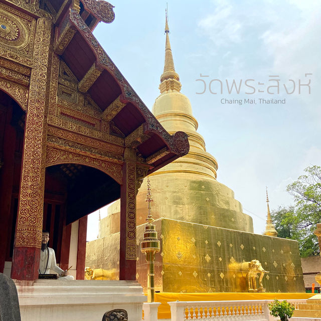 ไหว้พระคู่เมืองเชียงใหม่ “วัดพระสิงห์วรมหาวิหาร”