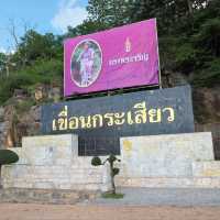 เขื่อนกระเสียว สุดเขตสุพรรณบุรี