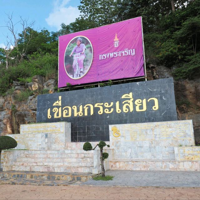 เขื่อนกระเสียว สุดเขตสุพรรณบุรี