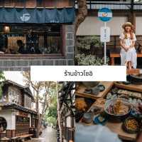 แพลนเที่ยวเชียงใหม่หน้าฝน 3 วัน 2 คืน