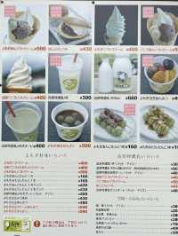 〜神奈川県〜おいしいよもぎスイーツを食べれるヨモギ屋